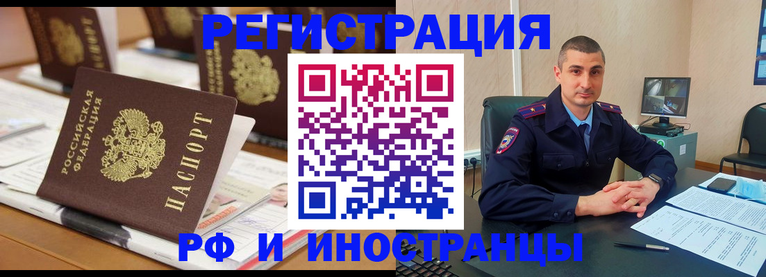 прописка штамп в Советском